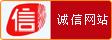 誠信網(wǎng)站logo