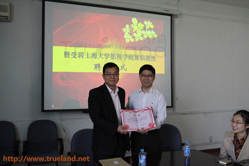 上海大學影視學院副院長鄭涵教授向趙旭隆先生頒發客座教授聘用證書
