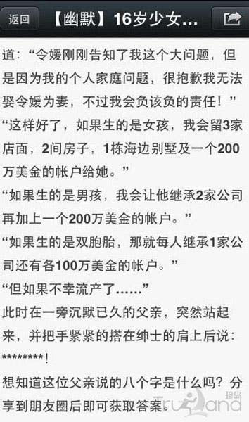 強制型誘導分享