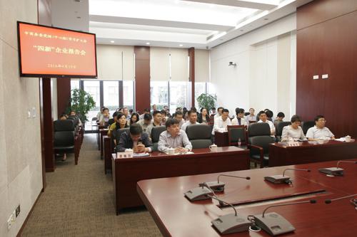 市商務委黨組(中心組)學習擴大會