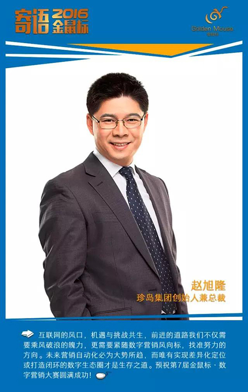寄語金鼠標