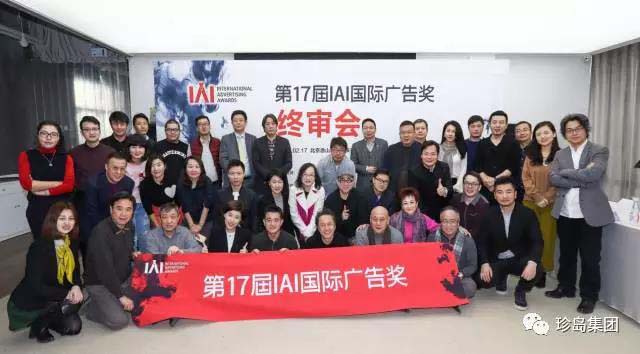 2017IAI國際創享節5月在京舉辦，珍島獲榮受邀