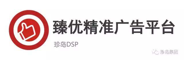 珍島集團榮獲金遠獎六大獎項，引領互聯網營銷風向標
