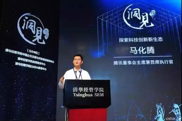 熱點評說 馬化騰說，騰訊三大重點：云計算、AI和大數據！