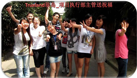 項(xiàng)目執(zhí)行部主管送生日祝福 項(xiàng)目執(zhí)行部主管送生日祝福