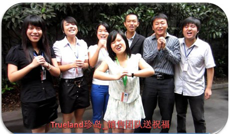 銷售團(tuán)隊(duì)送生日祝福 銷售團(tuán)隊(duì)送生日祝福