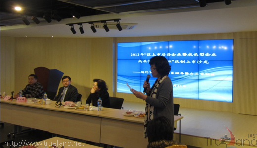 2012年“區上市后備企業暨成長型企業 高層管理者培訓”改制上市沙龍 