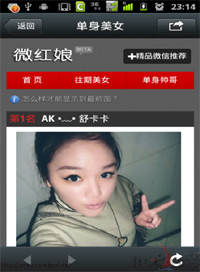 單身美女