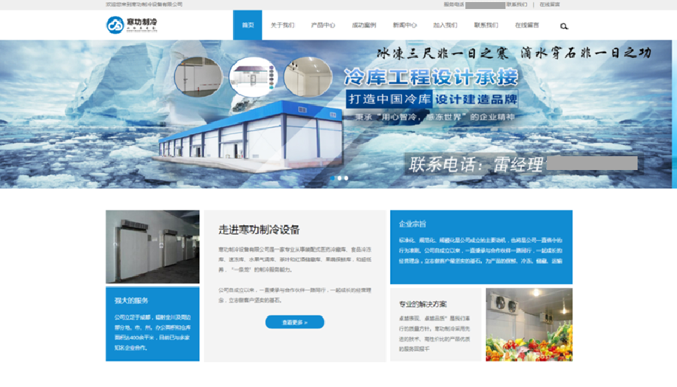 冷庫行業下半年回暖，看寒功制冷如何抓住市場機遇獲取精準客戶